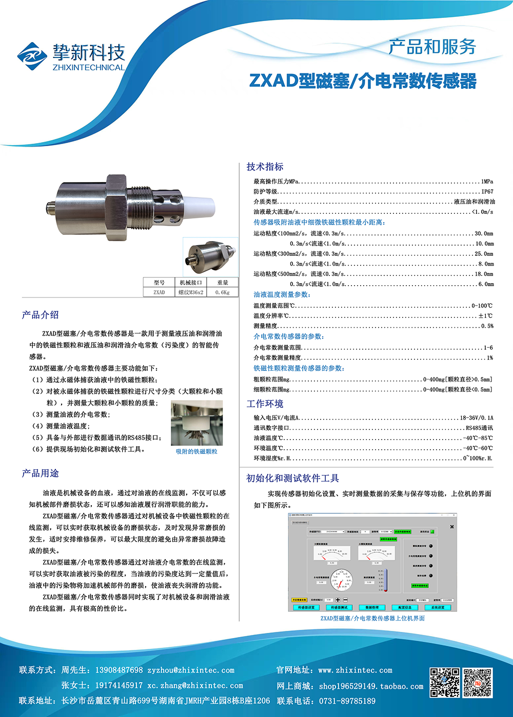 26、ZXAD型磁塞介电常数传感器.png